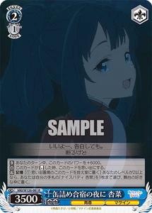 Weiss Schwarz MKI/W126-081 Anna, Night of Secluded Camp R Makeine - Bild 1 von 2