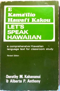 E Kama'ilio Hawai'i Kakou = Let's Speak Hawaiian by Dorothy M. Kahananui - Picture 1 of 2
