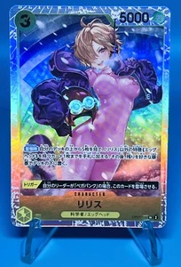 Tarjeta de una pieza Lilith OP07-111 SR 500 años en el futuro JAPÓN lámina ENVÍO GRATUITO - Imagen 1 de 2