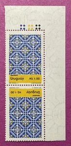 Uruguay post Stamps, Block of Two, Tete Beche - Picture 1 of 2