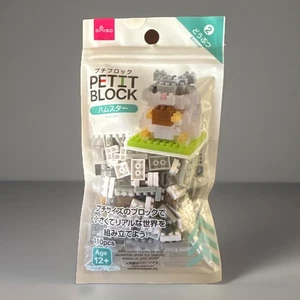 Japan Daiso Petite Block Mini Construction Building Kit - Hamster Series New - Picture 1 of 4