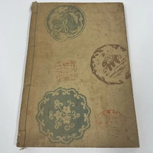 Antique Japanese Art Book Woodblock Painting Comics 1890s - Picture 1 of 21