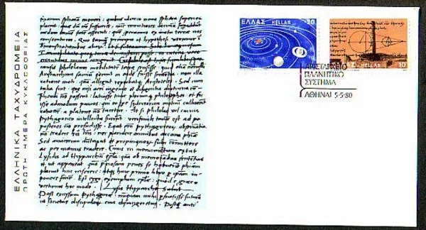 GREECE GREEK 1980 '' ARISTARCHEAN PLANETARY SYSTEM '' on FDC - Image 1 of 1