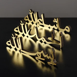 Bismillah Alhamdulillah Mashallah Islamic Home Decor | Islamic Table Decors | Ra - Picture 1 of 20