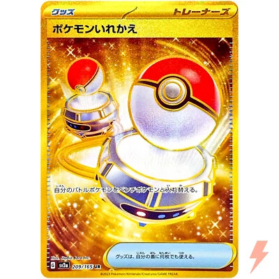 Pokemon UR 209/165 SV2a Pokémon Card 151 - Pokemon Card Japanese - Image 1 of 3