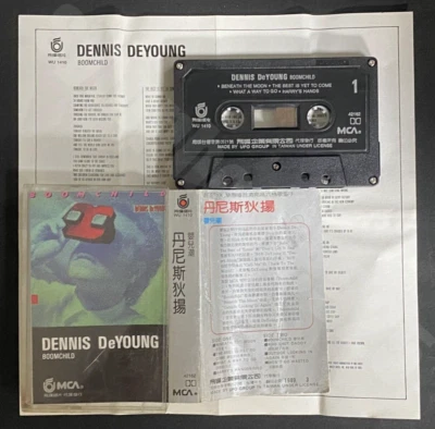 1989 Dennis DeYOUNG Boomchild Taiwan Ltd 8 Tracks Cassette Tape With Insert STYX - Image 1 of 4