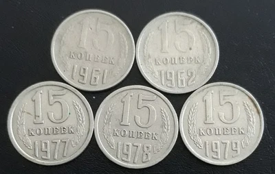 Soviet Union USSR 15 Kopeks (kopeek) 1961.1962.1977.1978.1979 Circulated  - Image 1 of 2
