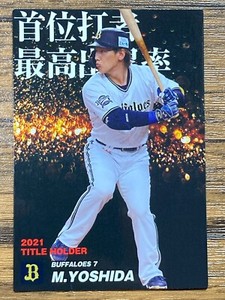 Masataka Yoshida Card Calbee 2022 Japan Baseball Boston Red Sox T-14