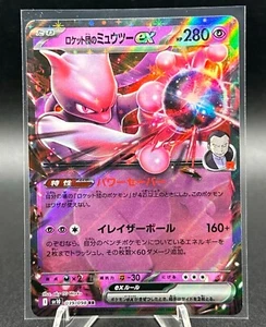Team Rocket's Mewtwo ex 039/098 Sv10: The Glory of Team Rocket Holo (Japanese) - Picture 1 of 2