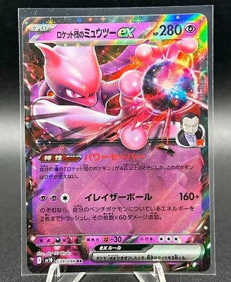 Team Rocket's Mewtwo ex 039/098 Sv10: The Glory of Team Rocket Holo (Japanese) - Image 1 of 2
