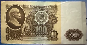 Sowjetunion 100 Rubel Banknote 1961 – Seltenes Sammlerstück! - Bild 1 von 2