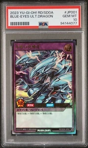 Blue-Eyes Ultimate Dragon PSA 10 RD/SD0A-JP001 Ultra Rush Duel Japanese Yugioh - Picture 1 of 2