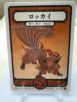Pokai Gaku Vulpix 037/152  Common- Custom Pokemon Card - Image 1 of 2
