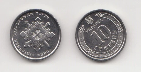 Ukraine 10 Hryven 2023 UNC Support forces of the Armed Forces of Ukraine Cover
