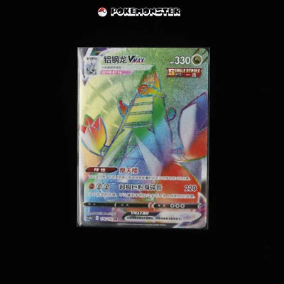 Duraludon Vmax HR 174/132 cs4aC IN STOCK - Pokémon TCG Card Chinese - Image 1 of 2