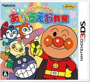 Anpanman to Asobo NEW AIUEO kyoushitsu (nintendo 3ds soft) JAPAN From Japan - Picture 1 of 4
