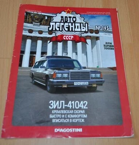 ZIL 41042 Station Wagon Magazine Russian NO Brochure Prospekt Stock EU - Picture 1 of 8