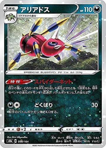 [Mirror specification] Pokemon card game S8B 098/184 Ariados evil (rarity n - Image 1 of 1