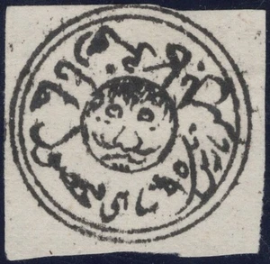AFGHANISTAN: c.1878 Imperf Black Tiger Head Example - Unused Example - Picture 1 of 2
