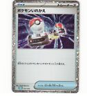 2023 Near Mint Pokemon Classic Collection 023/032	Switch CLK Japanese