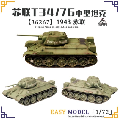 1/72 Soviet World War II T34 medium tank 1942 model collection gift - Image 1 of 2