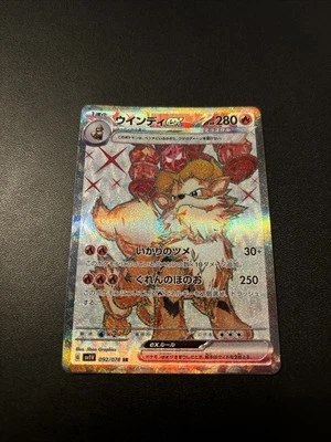 Arcanine ex 092/078 Sv1v: Violet Ex Holo (Japanese) - Image 1 of 2