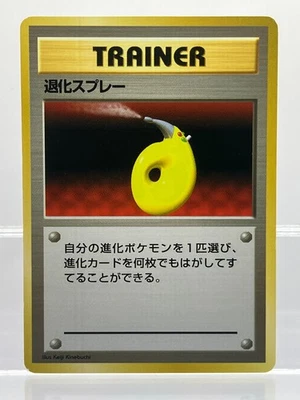 Devolution Spray Base Set No Rarity Rare 1st 1996 Pokemon Card Japanese EX - Image 1 of 4