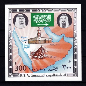 SAUDI ARABIA 1981 BLOCK 7 MNH ** - Picture 1 of 1