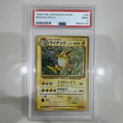 1996 Pokemon Japanese Basic #26 Raichu Holo PSA 9 Mint - Image 1 of 4