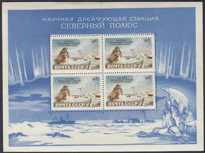Rusia 1958 - Sellos MNH. Mi Bloque Nº: 27 "Polar/Oso/Helicóptero" (EB) AR-10964 Foto 1 de 2