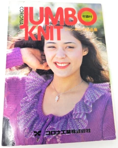 Japanische Strickanleitungen Magazin Corona Jumbo Strick mit Gittermuster Papier - Bild 1 von 7