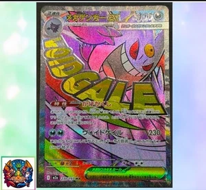 Mega Gengar Ex MA M2a 230/193 Pokemon Karte Japanisch M/NM Holo - Bild 1 von 11