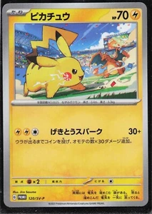 Pikachu #120/SV-P - Scarlet & Violet - Promo Card - Pokémon Japanese - NM - Picture 1 of 2