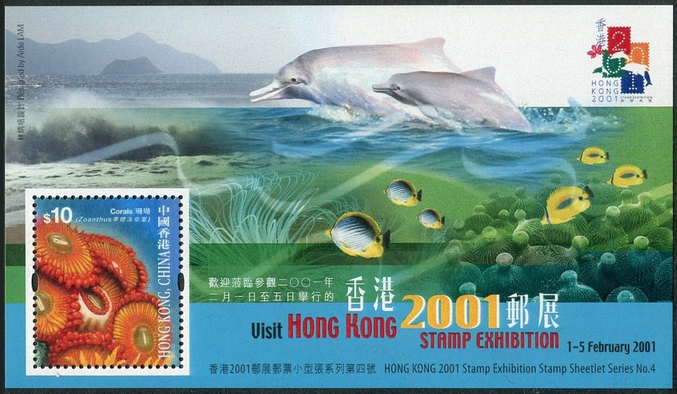 Hong Kong 916, MNH. HONG KONG-2001. Coral Platygyra, Dolphins. - Image 1 of 1
