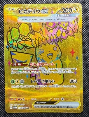 Pikachu ex 236/187 Sv8a: Terastal Fest Ex Holo Japanese NM Pokemon Card - Image 1 of 2