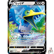 Pokemon Card Japanese - Cramorant V RR 155/190 s4a - HOLO MINT