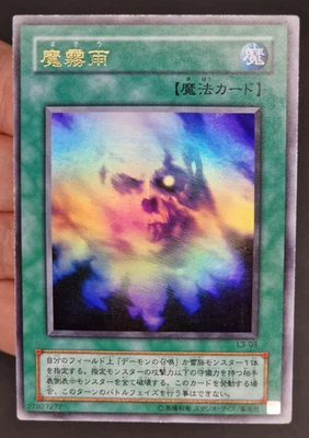 Yu-Gi-Oh! OCG Makiu the Magical Mist L3-03 Ultra Rare Japanese - Immagine 1 di 4