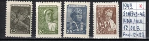 Soviet stamps 1949 SC#1343-46 MNH/MLH COMB.SHIPPING C100018 - Picture 1 of 2