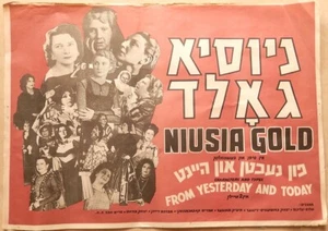 NIUSIA GOLD YIDDISH THEATRE POSTER "FROM YESTERDAY AND TODAY" ISRAEL JEWISH 60'S - Picture 1 of 2