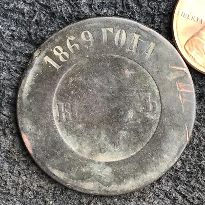 5 Kopeks 1869 RUSIA Ruso Cobre Original Foto 1 de 3