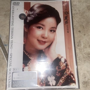 Teresa Teng - Everlasting Teresa Teng Special Souvenir - Picture 1 of 5