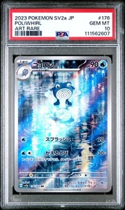 Pokémon japonés SV2a-POKEMON 151 176 2023 POLIWHIRL ARTE GEMA RARA COMO NUEVO 10 - Imagen 1 de 2