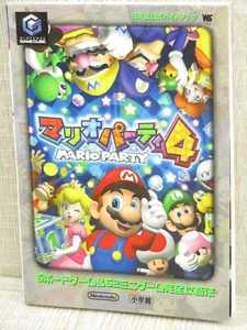 MARIO PARTY 4 Nintendo Official Guide GameCube Book 2002 Japan SG03 - Picture 1 of 12
