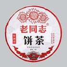 2019 haiwan LAO TONG ZHI Puer Tea Cake,YUNNAN Ripe te zhi Pin 191 Pu erh 普洱 400g