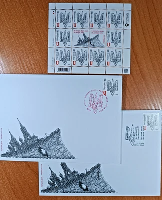 Set FDC Ukraine 2025 "To the Day of Dignity and Freedom" Trident Sheet +2 covers - Image 1 of 4
