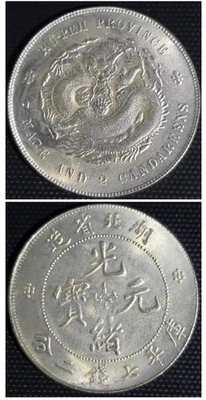 China Hu-Peh Province (1895-1907) 7 Mace 2 Candareens Dragon Dollar Silver Coin - Image 1 of 3