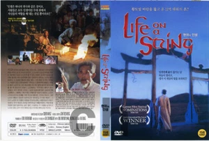 Life on a String / Bian zou bian chang (1991) - Kaige Chen DVD NEW - Imagen 1 de 1