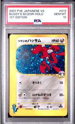 PSA10 2001 BUGSY'S SCIZOR-HOLO 1ST EDITION #013 JAPANESE - Image 1 of 2