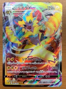 Pokemon Card Zeraora VMAX 006/020 Juego de Cartas Coleccionables Japonés TCG 5H2900 - Imagen 1 de 2