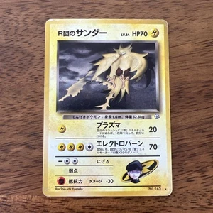 Pokemon Japanese Vintage Rocket's Zapdos Holo Rare GYM 2 (Challenge) No. 145 - Picture 1 of 3